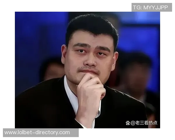 姚明传奇人生与中国篮球崛起的历史交织记忆