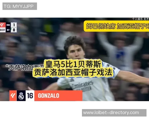 足总杯精彩对决皇马与多特蒙德1比1平局帽子戏法引发全场热潮