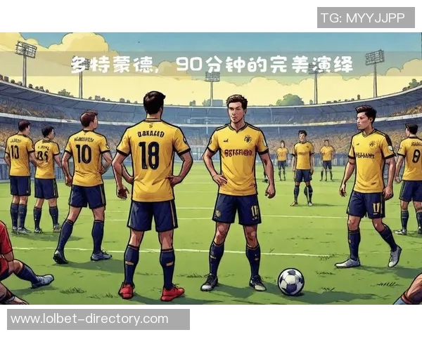 莱比锡友谊赛逆转多特蒙德全场沸腾精彩瞬间回顾